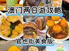 -官也街