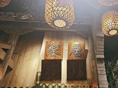 -南京大牌档(苏州中心店)