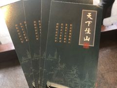 -径山寺