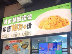 -阿金大白·上海菜馆(新天地店)