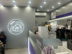 -一只酸奶牛(双流万达广场店)