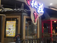 -重庆德庄火锅(保利水城店)