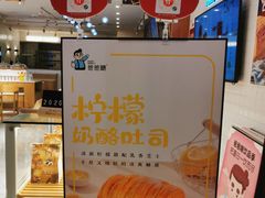 -爸爸糖吐司面包(重庆解放碑英利大融城店)