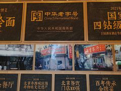 -华天延吉餐厅(西四总店)