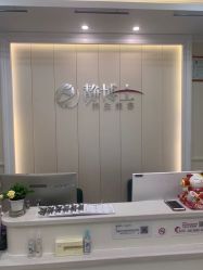 -静博士·养生养颜