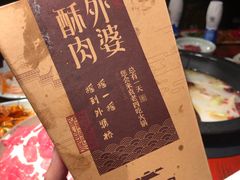 -袁老四重庆老火锅(桐梓坡店)