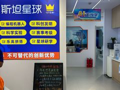 -斯坦星球AI编程·机器人科创·科学实验·信奥·思维·STEM·乐高·竞赛考级(浦东联洋广场大拇指龙阳御桥中心)