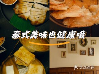 吃泰国菜！不来这家你亏了