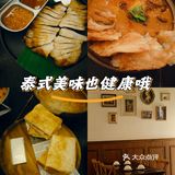 吃泰国菜！不来这家你亏了