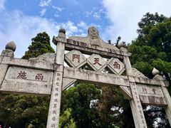 -南岳衡山风景名胜区