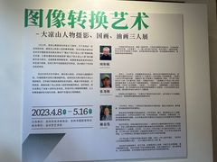 -金谷里艺术馆