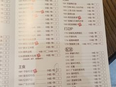 菜单-广东道至正餐厅(区庄店)