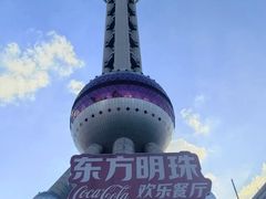 -东方明珠·可口可乐欢乐餐厅