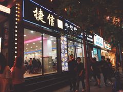 门面-捷信牛奶甜品世家(柳巷店)