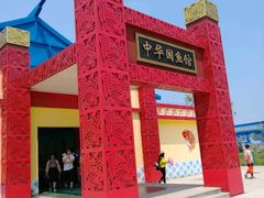 -北戴河圣蓝海洋公园