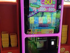 -阿尔法Game Station(中山路店)