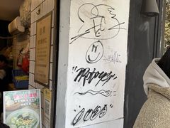 -卞姐蛋饼(陕西南路店)