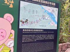 -南海湾森林生态园
