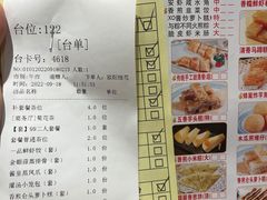 -又一间茶点轩(百汇广场店)