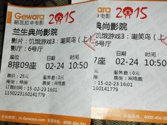 -中影国际影城(兰生大厦CINITY LED店)