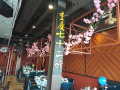 -重庆七十二行(康宁街店)