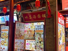 -古文化街旅游区