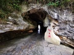 -重庆云阳龙缸景区