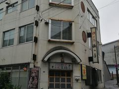 -四姐妹居酒屋