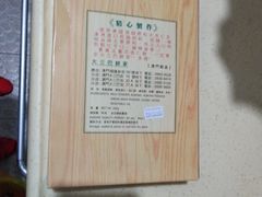-大三巴饼家(大三巴街店)