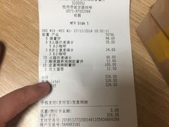 账单-麦当劳(杭州西湖银泰百货店)