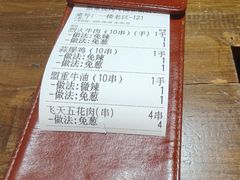 -盟重烧烤(高正街店)