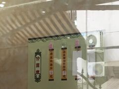 -杨招娣糕点(装驾桥巷店)