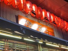 -熊藏居酒屋(kkone店)