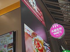 -小杨生煎(深圳岗厦北店)
