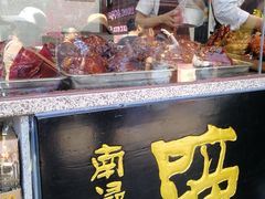 门面-浔蹄(南浔总店)