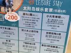 -太阳岛度假酒店