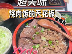 -牛邸·烧肉饭(来福士店)