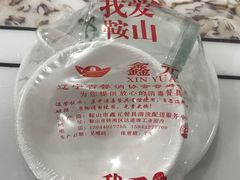 -牛庄高晓山风味馅饼城(海城店)