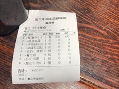 -受气牛肉·耙牛肉火锅(水晶郦城店)