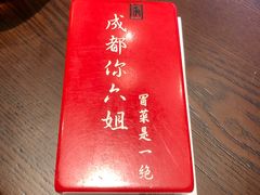 餐具摆设-成都你六姐·牛肉冒菜(城市集市合生汇店)