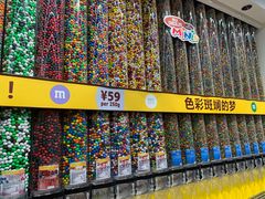 -m豆巧克力世界(上海世茂广场店)