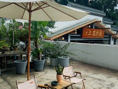 -禾气食店