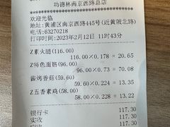 -功德林(南京西路店)