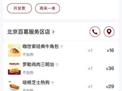 -COSTA COFFEE(百葛服务区店)