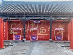 -南阳府衙