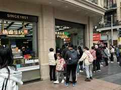 -真老大房(南京东路店)
