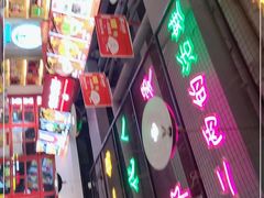 -蛙一刀·麻椒鱼火锅(金仙桥店)