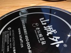 -山城外·非遗酸菜鱼(新都汇融店)