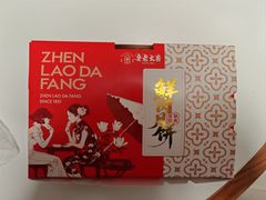 -真老大房(南京东路店)