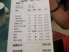 -国强手抓(西夏区店)